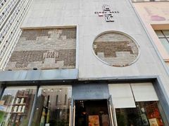 -詹记桃酥(马鞍山万达店)