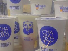 -茶百道(玺悦城店)