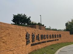 -盘龙城国家考古遗址公园