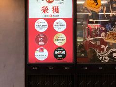 门面-華人 華星冰室(氹仔 店)