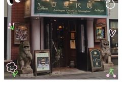-古董花园(思南路42弄小区店)
