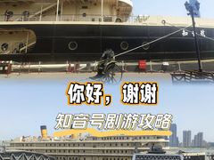 -武汉知音号