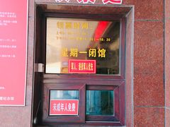 -唐山抗震纪念馆