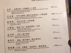 菜单-利苑酒家(金宝店)