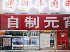 -白魁老号饭庄(交道口店)