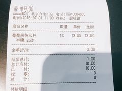 -CoCo都可(合生汇店)