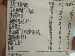 -茂盛小吃(蓝田店)