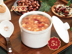 八宝粥-老通城豆皮大王(吉庆街店)