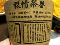 杯托-眷茶(大卫城10楼店)