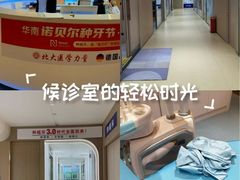 -固德口腔(南城总院)