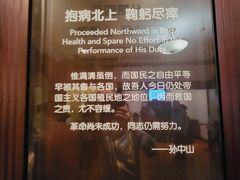 -上海孙中山故居纪念馆