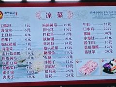 -津门张记包子铺(华昌道店)