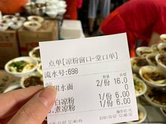 账单-洞子口张老二凉粉(文殊院店)