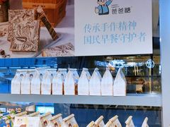 -爸爸糖吐司面包(北京西单大悦城店)