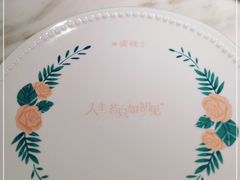 -蜜桃花开·中西融合菜E&W(南长街店)