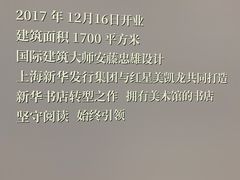 -新华文创·光的空间