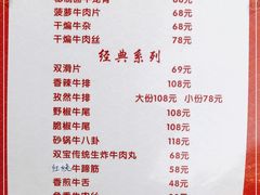 -清真双宝红油牛系列