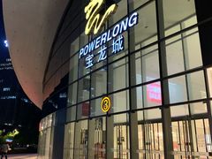 -宝龙城(杭州滨江店)
