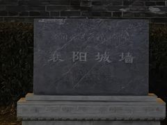 -襄阳城墙