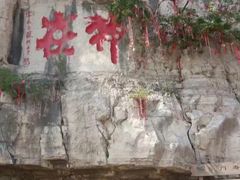 -青州市云门山风景区