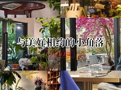 -花神·轻食简餐·咖啡馆·花卉绿植(荷兰花卉小镇店)