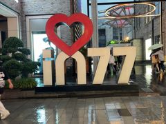 -杭州湖滨银泰in77