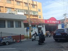 -小丁点商河老豆腐(林祥南街店)