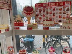 -味多美蛋糕(新和平里店)