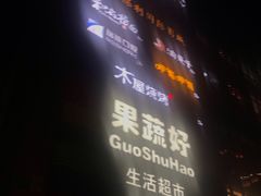 -新荟城(望京店)