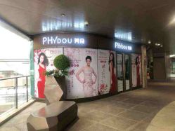 点击看大图 -芳朵美容养生SPA