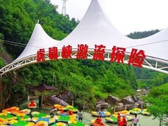-虎啸峡漂流