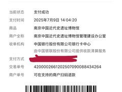 -南京中国近代史遗址博物馆(南京总统府)