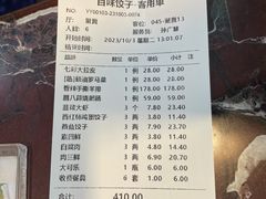 -百味饺子城•海鲜家常菜(秦皇岛店)