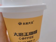 -永和大王(共和新路店)