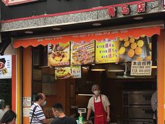 门面-朱記糯米蛋糕(千川百货店)