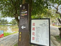 -蔡家宅