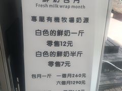 -白色日记·手作酸奶(麦凯乐店)