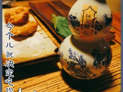 -长亭酒肆.武夷菜(鼓楼后海店)