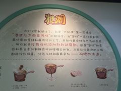 -糖潮糖水铺(省府店)