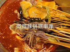 -付小姐在成都(吾悦广场店)
