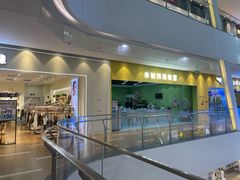 -米柚烘焙教室(新天地购物中心店)