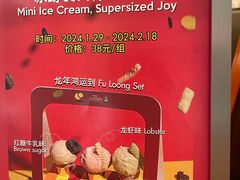 -LUNEURS月乐诗·法式冰淇淋(北外滩来福士广场店)