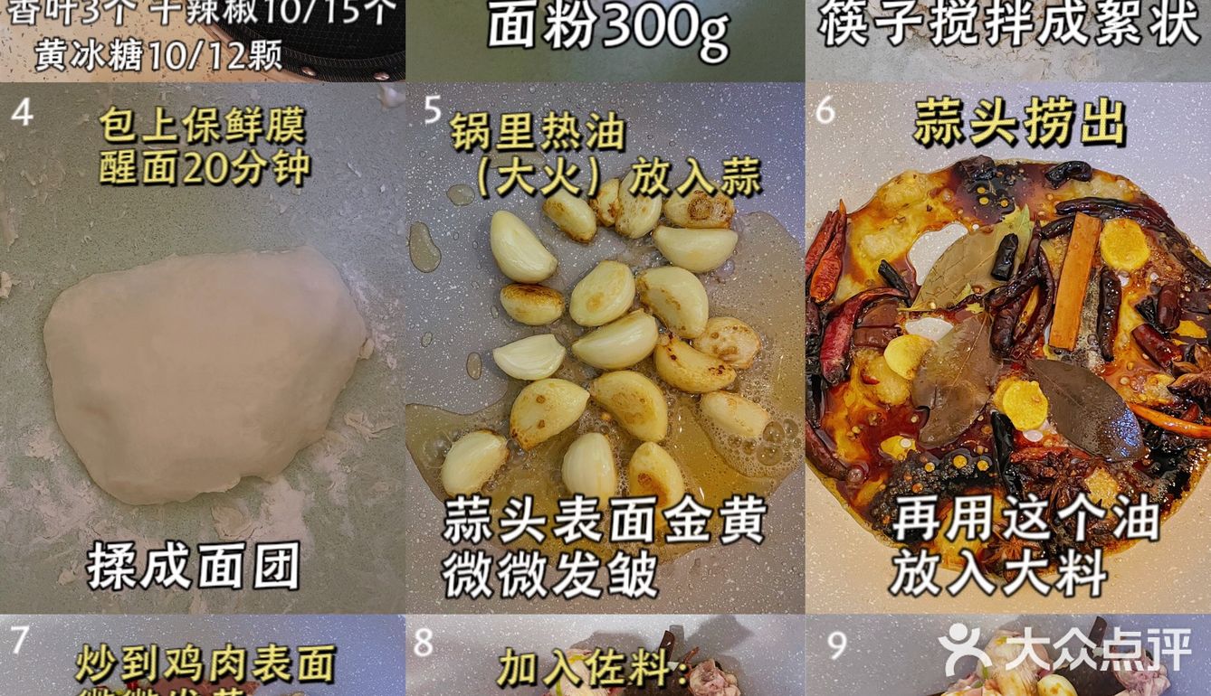 家庭版地锅鸡！面饼才是精华！