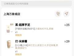 账单-阿嬷手作(上海万象城店)