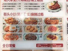 -九龙冰室(徐汇日月光店)