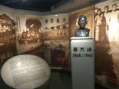 -上海蔡元培故居陈列馆