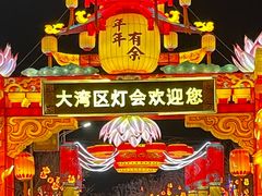 -南沙天后宫景区