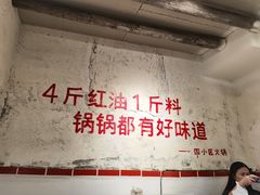 -四小区火锅·巷子里的重庆火锅(花照壁店)