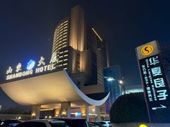 -华夏良子·足道SPA艾灸(山东大厦店)