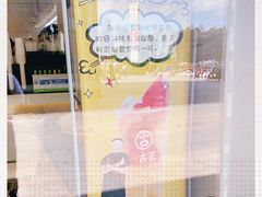 -古茗(萧山宝龙广场店)